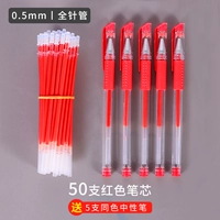 50 полных ядер красной перо (получите 5 красную ручку)