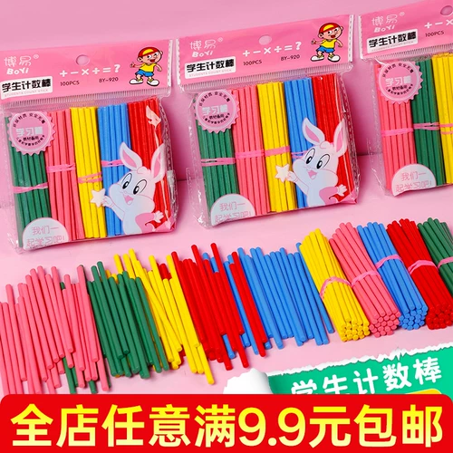 Детские счетные палочки для первого класса, деревянные счеты для обучения математике, учебные пособия, интеллектуальная игрушка, сложение и вычитание