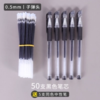 50 Sub -Warhead Black Pen Borous (отправьте 5 Black Pen)