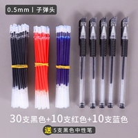 30 Black+10 Red+10 Blue Soning Head Pen (отправить 5 черных ручек)