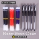 30 Black+10 Red+10 Blue Soning Head Pen (отправить 5 черных ручек)