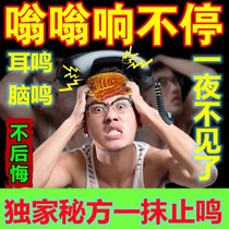 Brain tinnitus Nervosa Tinnitus Special Effects Ear Tinnitus tinnitus Brain Tinnitus is buzzing with a buzz.