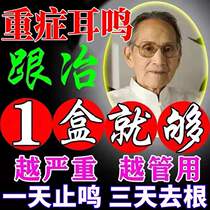 (100% stop tinnitus) Nervosa tinnitus earbuds special tinnitus with hearing loss ear buzzing ears buzz