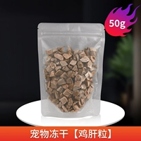 Замороженная курица и гранулы печени