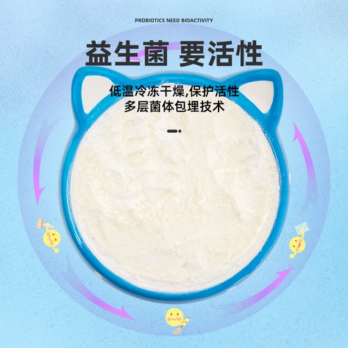 Пробиотики для кошек, собак, желудочно-кишечное кондиционирование, сокровище, домашнее животное, щенки Тедди, особая рвота, запор и жидкий стул.