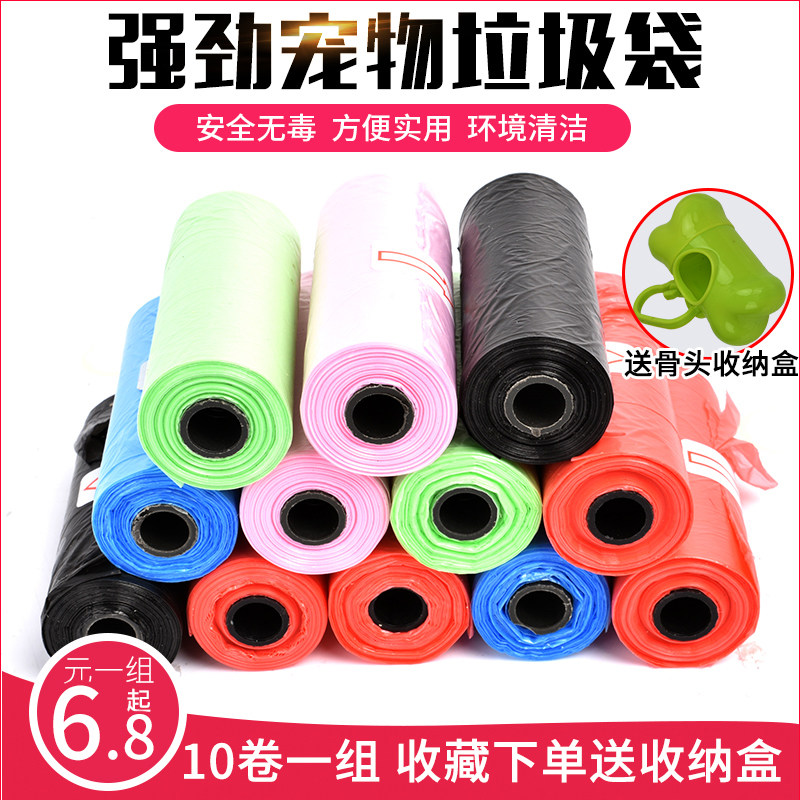 Pets ten poo bags Plastic garbage bags ten Toilet replacement Pooch Poo TOILET BAG CLEAN BAG