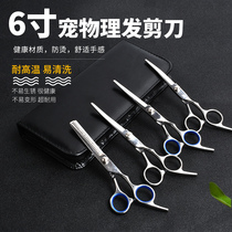 Pet scissors Beauty tool set Hair trimmer 6 inch straight cut curved shears Dog Teddy VIP shearing tools