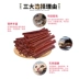 Thịt mèo Wanpy nghịch ngợm Mèo ăn vặt Cá khô thành Mèo con Thịt khô Dải mèo Cung cấp Molar Stick Làm sạch răng - Đồ ăn nhẹ cho mèo