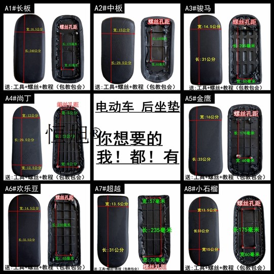 Cojines de soporte para asientos traseros originales de fábrica para varios modelos.