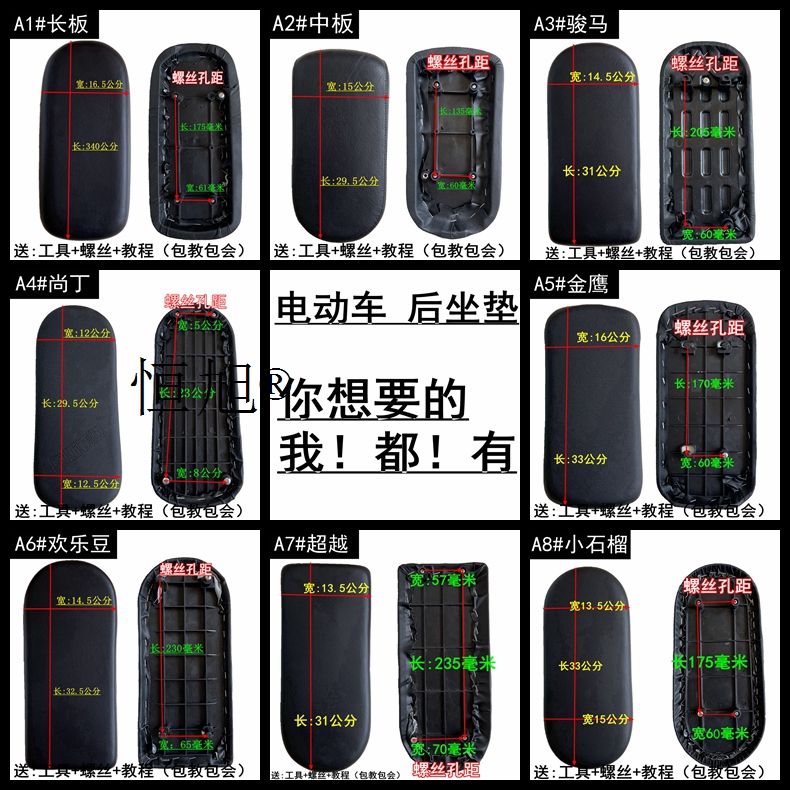 Electric Vehicle Rear Seat Cushion, Universal Rear Seat Pad for Five-Star Diamond Leopard and Tailing Electric Bikes, Rear Seat for Green Jia Tailing Electric Bikes Electric Vehicle Rear Seat Cushion, Universal Rear Seat Pad for Five-Star Diamond Leopard and Tailing Electric Bikes, Rear Seat for Green Jia Tailing Electric Bikes