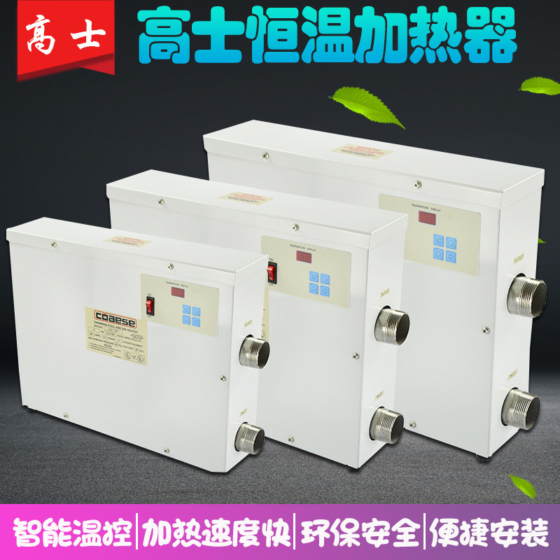 Swimming pool digital display Gao Shi constant temperature heater Hot spring pool bath electric heating thermostat equipment 5 5KW-60KW