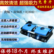 Killer whale automatic sewage suction machine HJ4042 swimming pool cleaning machine 40 meter line underwater vacuum cleaner HJ2012 upgraded version