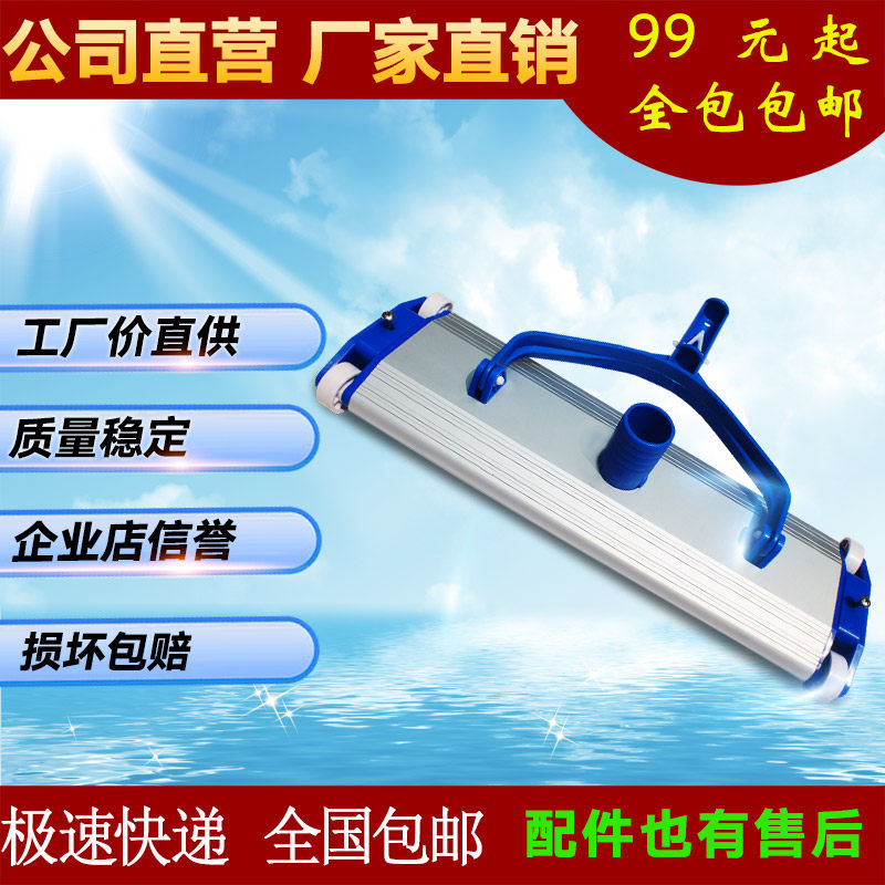 Swimming pool cleaning tools 19 inch all aluminum advanced suction pool head manual sewage suction machine accessories lying head underwater sewage suction plate