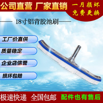 Factory direct sales pool cleaning tools Pool pool brush 18 inch aluminum adhesive pool brush landscape pool moss brush