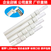 Swimming pool equipment Life-saving rod thickened telescopic rod 1 3 5 7 8 9 meters fish pond fishing net leaf net pool brush putter