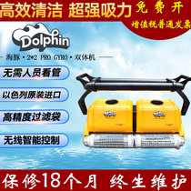 Swimming pool automatic sewage suction machine Dolphin catamaran machine 2×2pro gyro underwater cleaning machine sewage suction machine water turtle