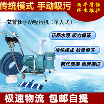 Swimming pool cleaning equipment Swimming pool manual sewage suction machine Drainage swimming pool cleaning machine sewage pump underwater vacuum equipment