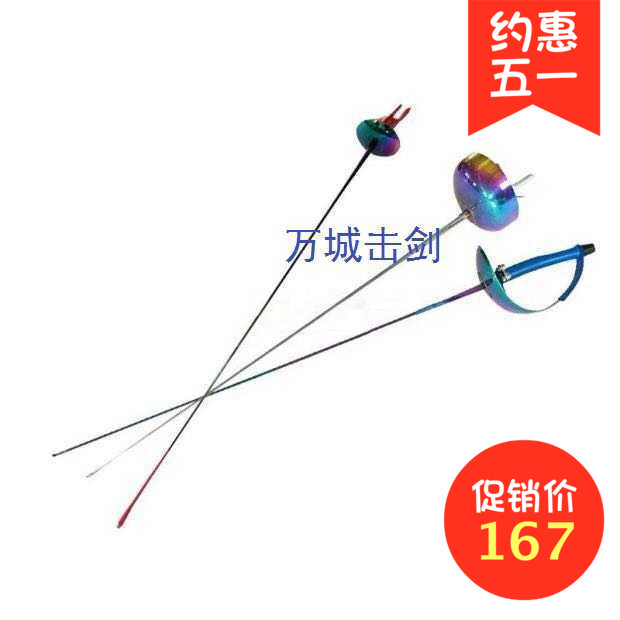 Fencing sword adult children color steel foil sword epee saber electric whole sword CE certification can participate in the competition