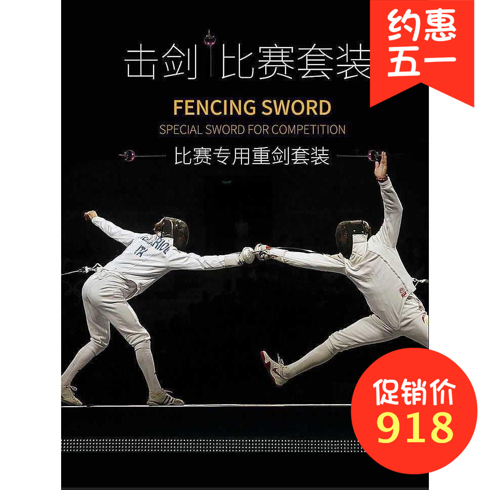 Fencing clothing set Epee suit Children's adult competition equipment 10-piece set CE certification promotion