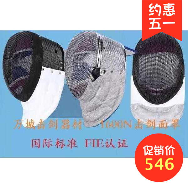 Fencing mask cover adult children 1600N sword with sword heavy sword face mask - helmet can be removed