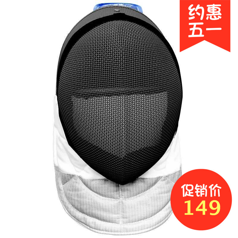 Fencing mask 350N foil face detachable adult children foil mask CE certification to participate in the competition