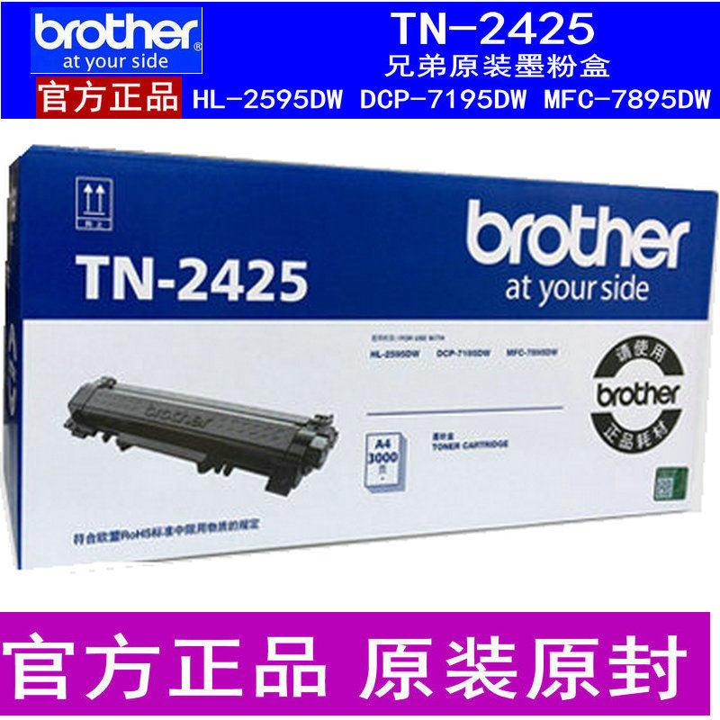 Original Brother Ink Cartridge TN-2425 Powder Cartridge Toner Cartridge Toner HL-2595DW MFC-7895DWDCP-7195DW Toner Cartridge Powder Warehouse Toner