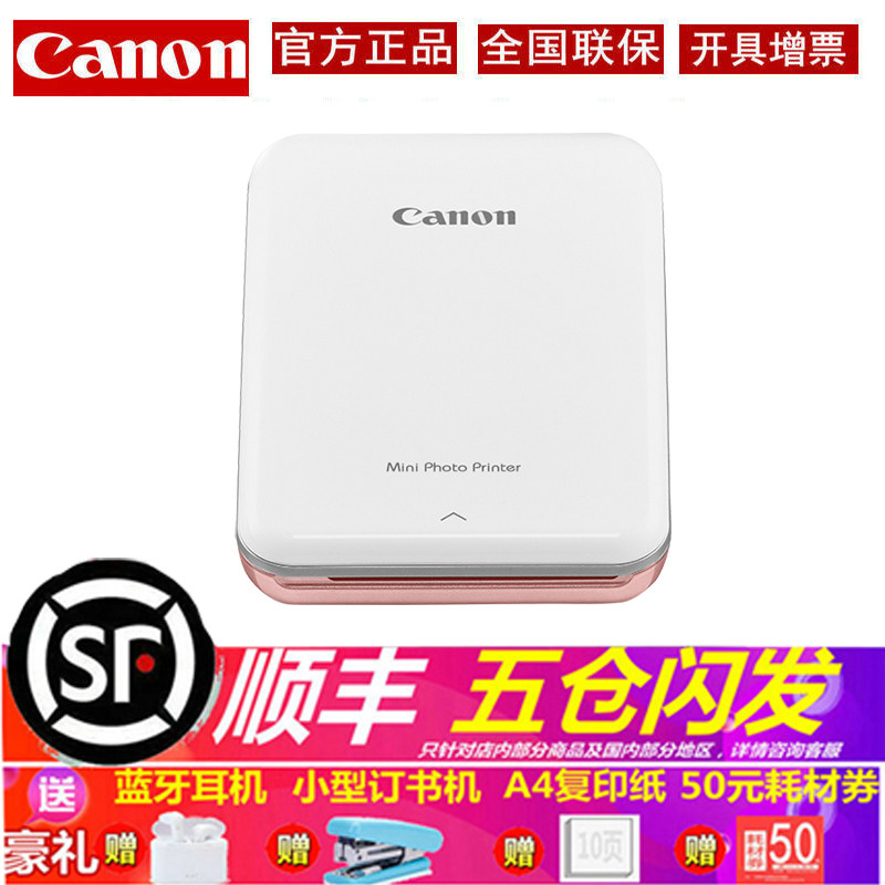 Canon pv-123 Mobile Phone Photo Print Sheet Machine Portable Mini-Pocket Bluetooth Handheld Wireless Student Small Photo Wash Photo Theorizer Flushing Print machine