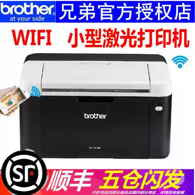 Brothers HL-1218W black and white laser printer mobile phone tablet wifi wireless network A4 paper drum powder separation Home Office can add powder excellent Canon 6018W HP m104