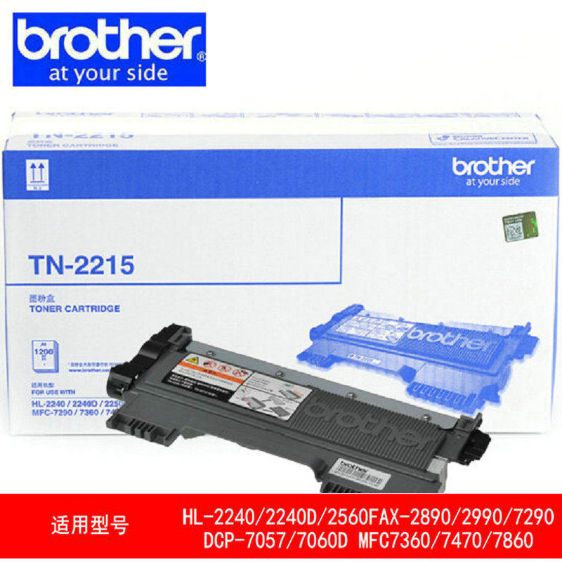 Original brother TN-2215 powder box TN-2225 suitable for MFC-7360 7470D 7860 HL2240 2240D 2250