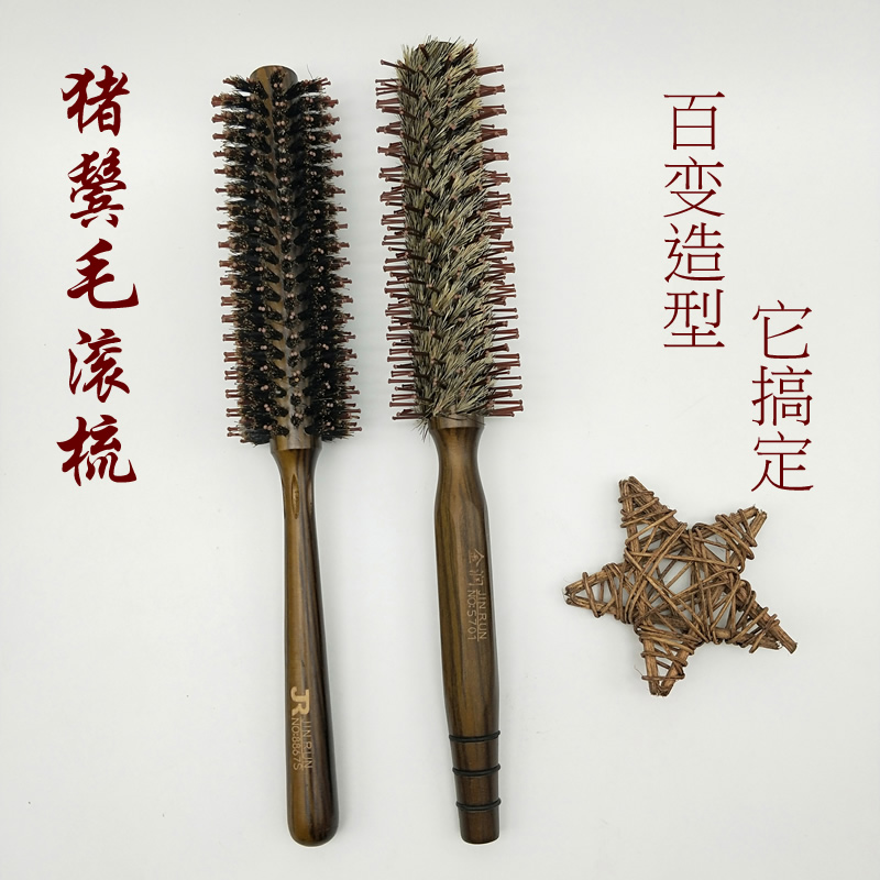 Hairdressing shop special rolling comb hair curler inner buckle rolling comb pig hair curling comb styling comb