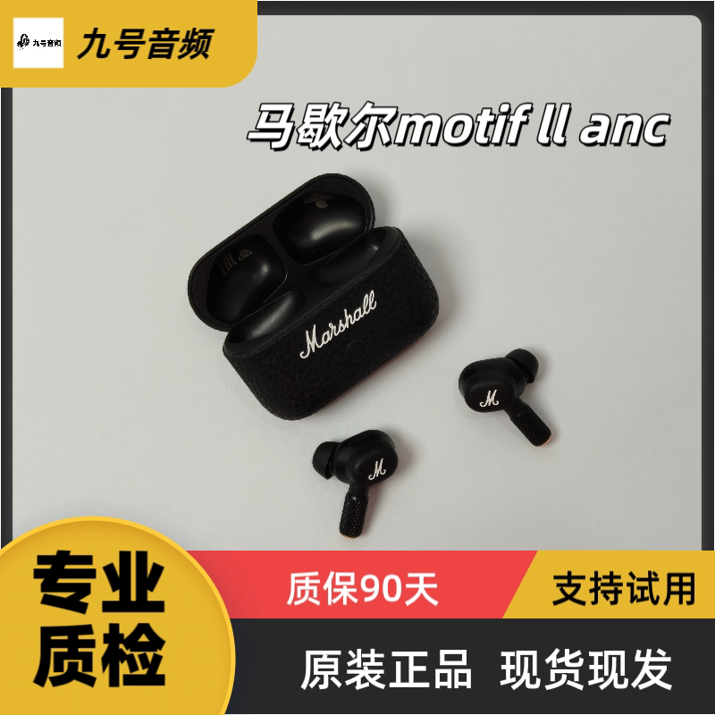 Marshall Motif 2 Anc True Wireless Bluetooth Headphones with Active Noise Reduction Marshall Motif 2 Anc True Wireless Bluetooth Headphones with Active Noise Reduction