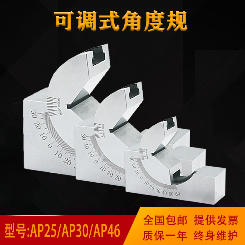 Adjustable Angle Gauge for Grinder and Milling Machine, Angle Pad Block Ap25Ap30Ap46, Adjustable Slope and Right Angle Angle Pad Gauge Adjustable Angle Gauge for Grinder and Milling Machine, Angle Pad Block Ap25Ap30Ap46, Adjustable Slope and Right Angle Angle Pad Gauge