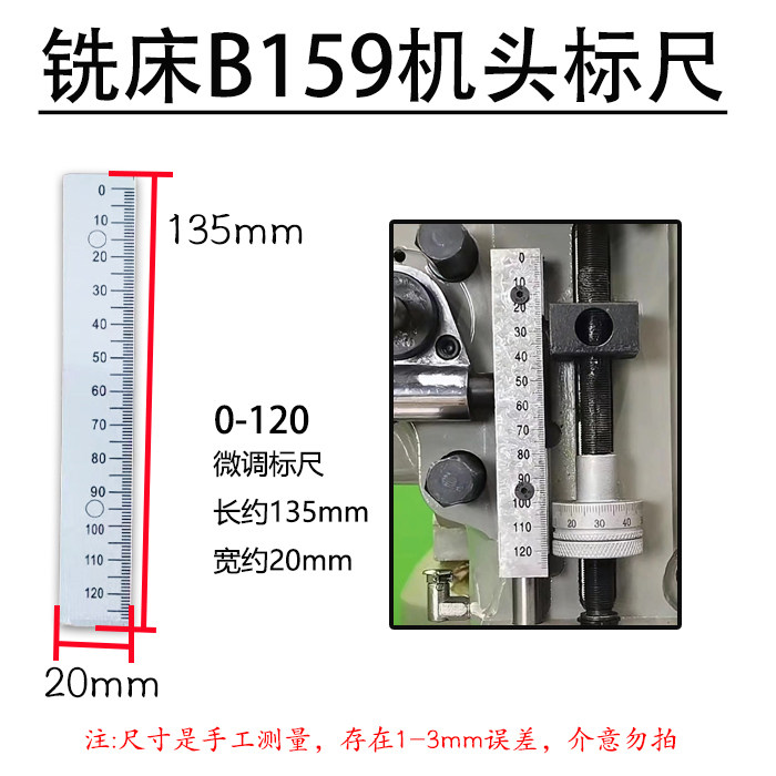 炮塔铣床上的标尺进给和圆盘刻度尺是如何配合使用的？-标尺-淘宝好物网
