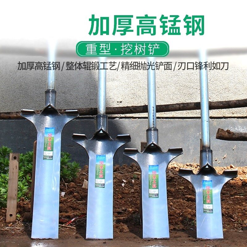 Multifunctional outdoor root-breaking and labor-saving artifact Gardening household tree digging shovel Digging soil Agricultural steel shovel shovel digging saplings