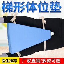 Hip fracture Trapezoid pad Hip surgery Lower limb position pad leg split leg clip leg pad T-type pillow T-type pillow