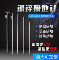 Outdoor 2 m construction lightning protection double hole grounding wire grounding rod grounding terminal household construction project Family