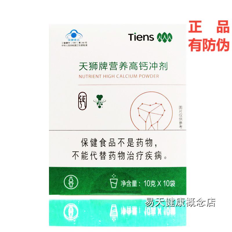 (5 Crown) Tianlion Nutrition High Calcium Rinns High Calcitonin High Calcitonin Calcium Powder Supplement Calcium 10 Bag