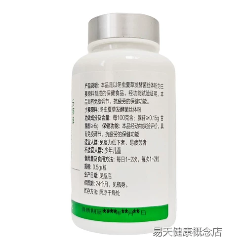 [5 Корона подлинная] Tiens Cordyceps Cordyceps Капсула капсула Tiansi cordyceps 0,5 г*100 Новая упаковка
