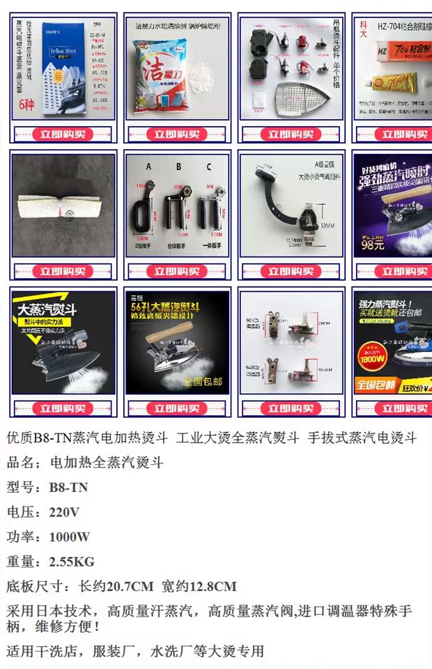 Ưu đãi đặc biệt B8TN bàn ủi điện sưởi ấm Bàn ủi hấp công nghiệp Bàn ủi điện kéo - Điện sắt gc576