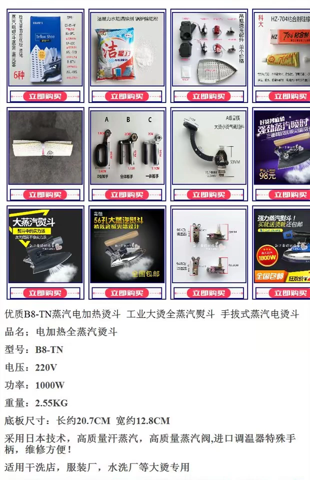 Ưu đãi đặc biệt B8TN bàn ủi điện sưởi ấm Bàn ủi hấp công nghiệp Bàn ủi điện kéo - Điện sắt