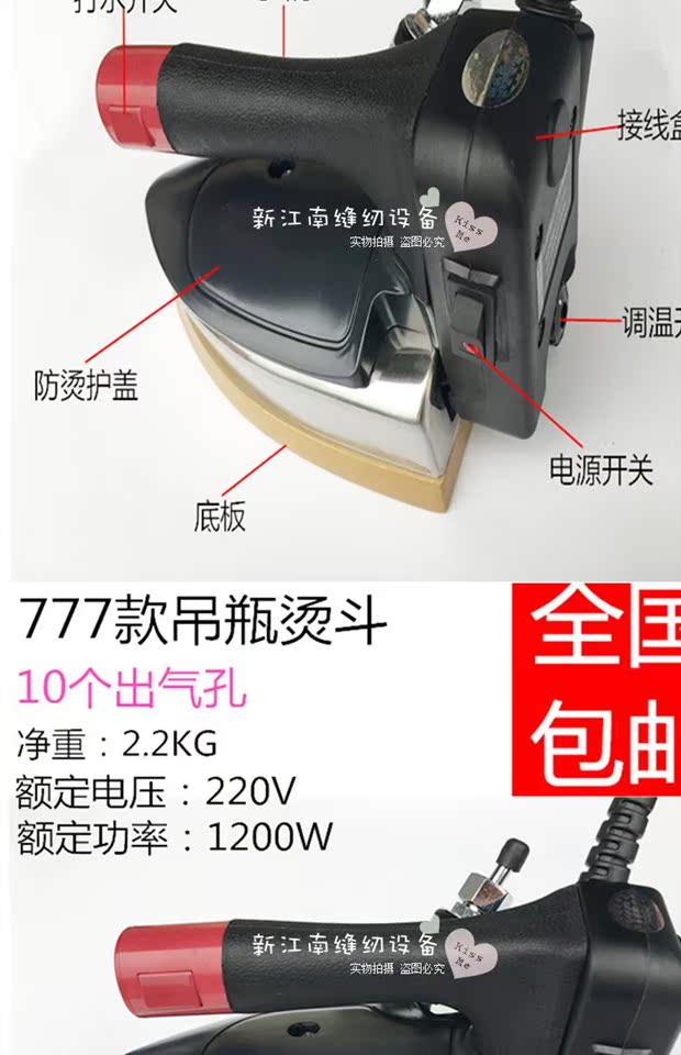 777 chai hơi sắt treo chai hơi nước sắt điện gia dụng công nghiệp sắt bàn là hơi sokany