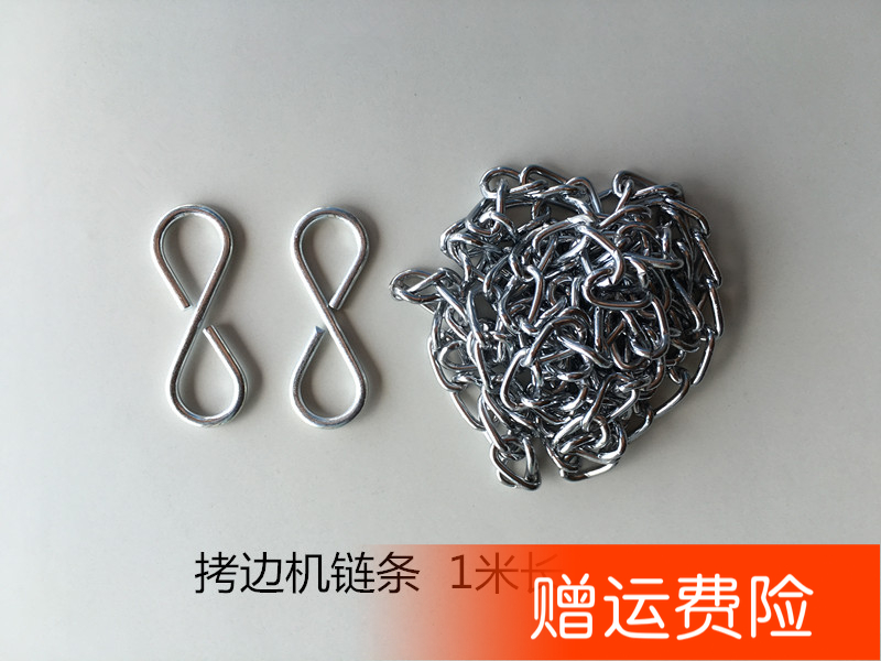 Sewing machine accessories 747 700 Overlock machine chain Overlock sewing machine presser foot chain Hook Overlock machine chain - Taobao