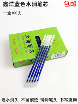 Xinyang blue water-soluble pen refill 100 pieces for clothing fabrics water-soluble pens faded pens cross stitch water-soluble pens