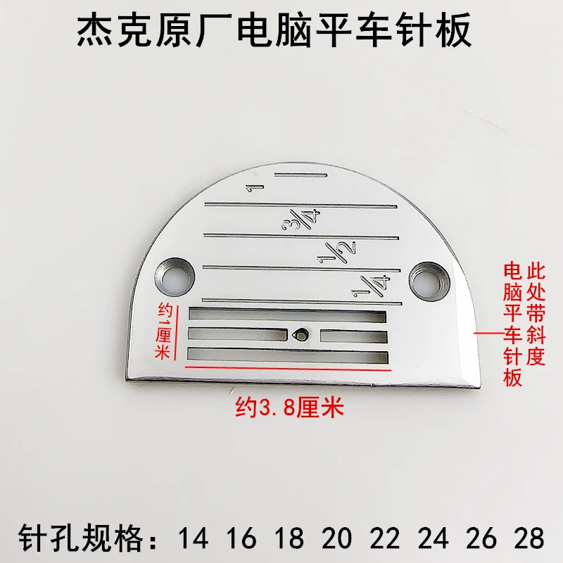Jack Thương Hiệu Máy Tính Phẳng Tiện Tấm Kim Loại E 4 Hàng Điện Phụ Kiện Máy May A3A2A4 Bồ Câu Vàng FD Thức Ăn răng