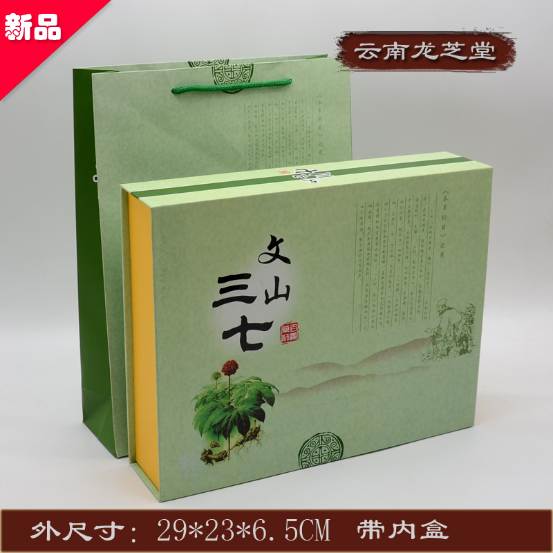 New light green Wenshan Panax notoginseng gift box special delivery bag 500g capacity inner box 10 sets of delivery