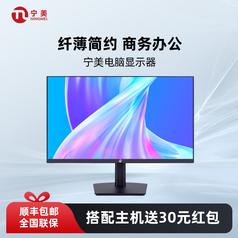 Ningmei Computer Monitor 23.8inch Desktop Computer Laptop External Screen Hd 2K 180Hz/75Hz