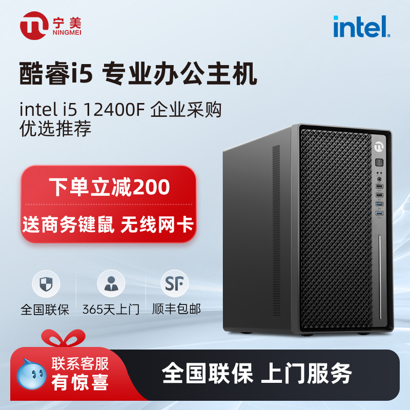 Ningmei Core I5 12400F/14400 Office and Home Desktop Computer Host with a Complete Set of Maxsun Motherboard