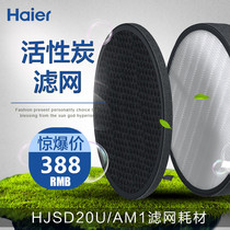 Haier HJS20U AM1 air magic square air purifier plus wet core module purifying suit of fragrant lavender