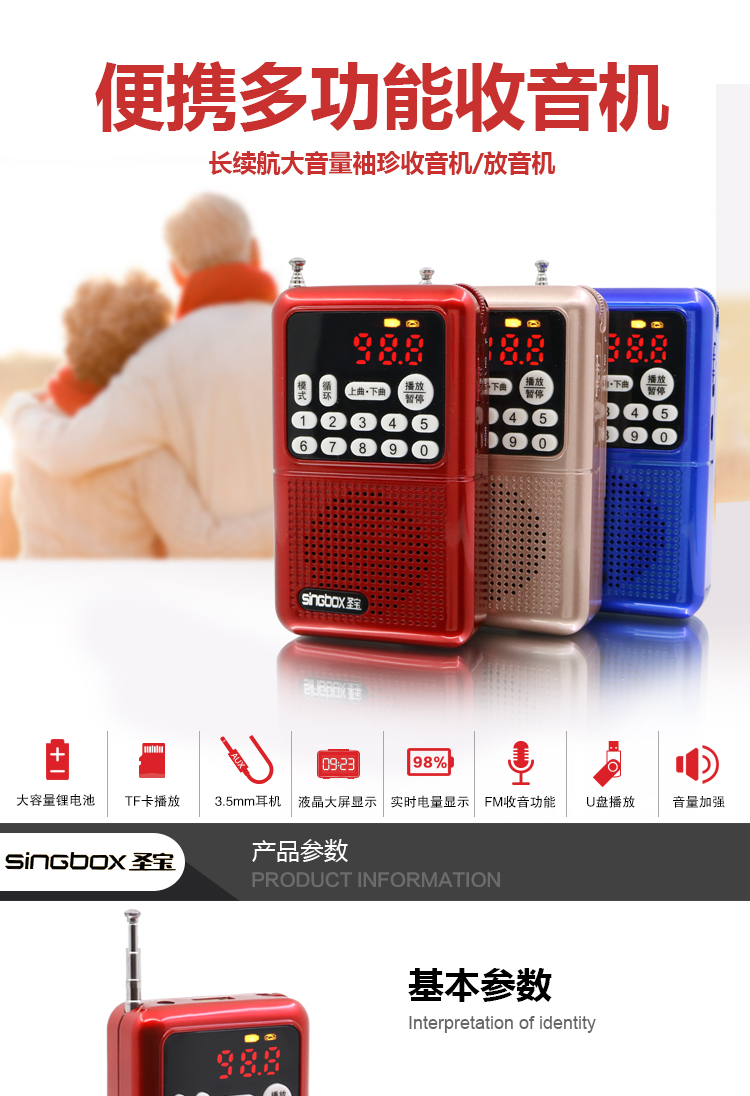 máy nghe nhạc băng cassette	 Shengbao M69 radio mini card mini loa nhỏ cầm tay walkman player mp3 player - Máy nghe nhạc mp3 	máy nghe nhạc ipod touch 2019