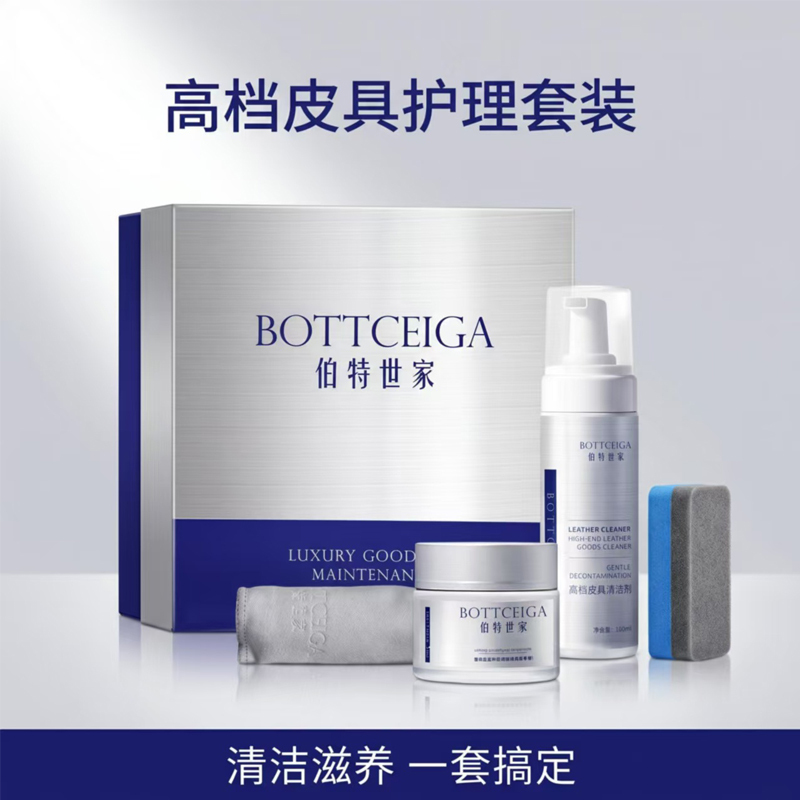 Burt's Family High-End Leather Care Set Cleansing and Nourishing Genuine Luxury Bag Belt Sofa Care Oil